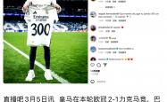 英雄联盟总决赛-巴尔韦德再遇危机，巴萨需改进防守