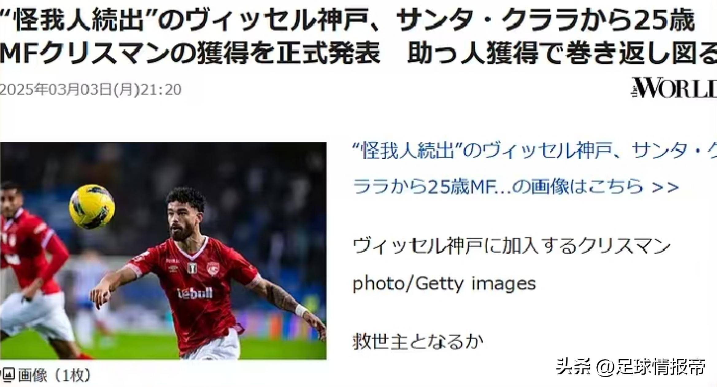 东京FC遭遇憾败,未能晋级亚冠四强 东京FC遭遇憾败,未能晋级亚冠四强